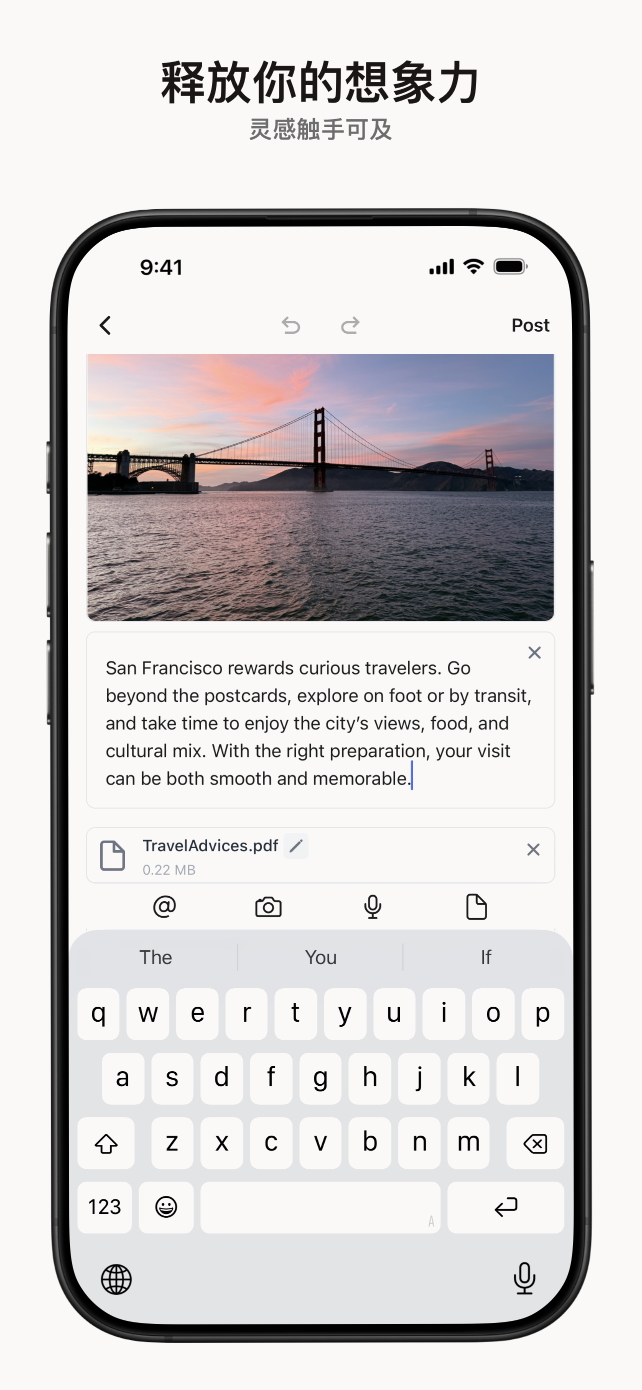 释放你的想象力